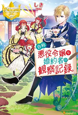 星轨之上动漫海报