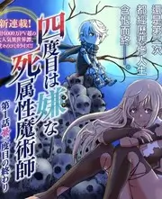 山野厨房综艺海报